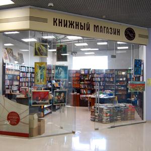 Книжные магазины Арсеньева