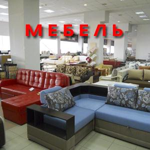 Магазины мебели Арсеньева